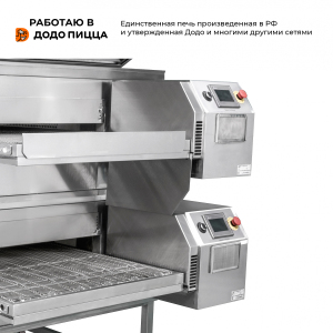 Конвейерные печи RoboLabs 209983
