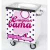 Тележка для аппарата сахарной ваты ROBOLABS ТАСВ-050С1